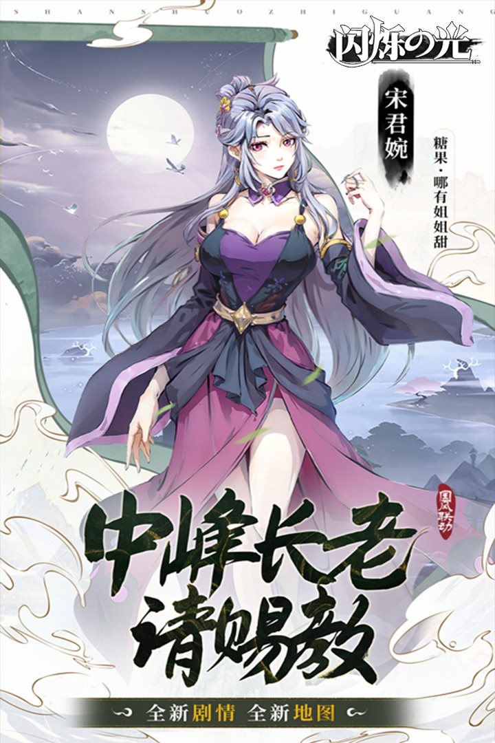 闪烁之光破解版无限资源版
