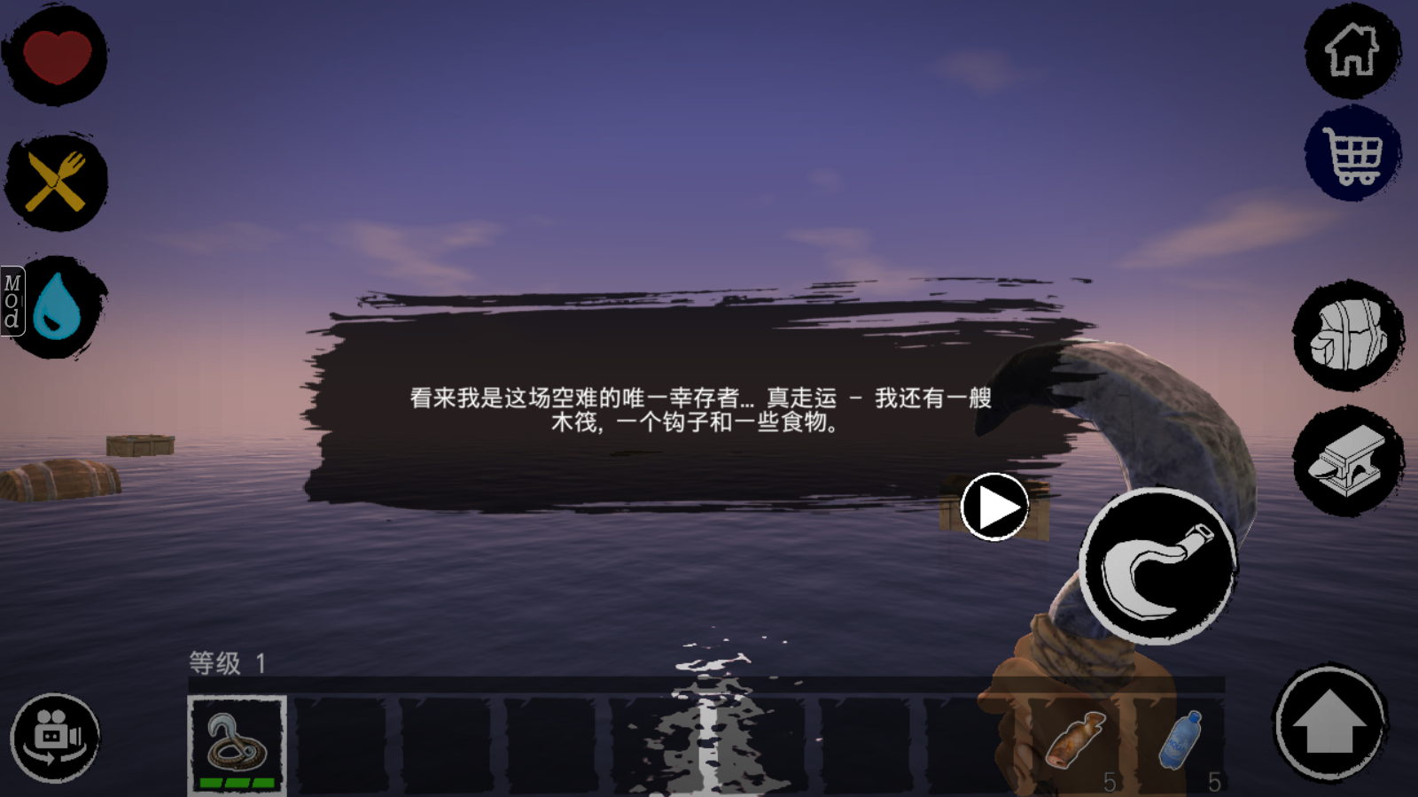 木筏求生修改器无敌MOD菜单中文版下载-木筏求生修改器无敌MOD菜单最新版下载v339
