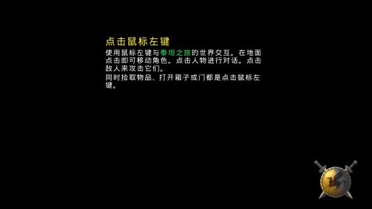 泰坦之旅(Titan Quest)