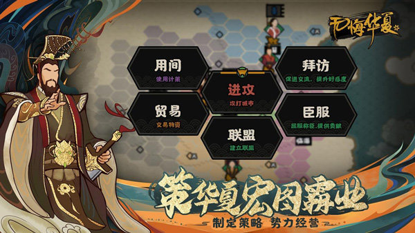 无悔华夏（内置Mod修改器免登录）