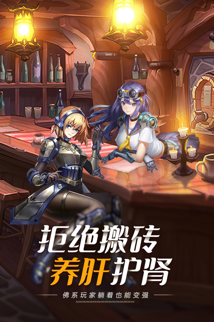 命运骑士团官网版