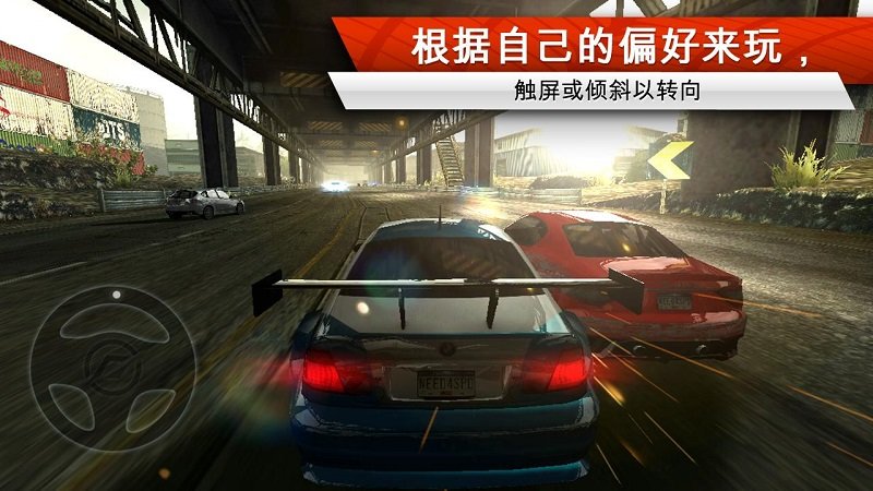极品飞车17中文版下载-极品飞车17中文版手机免费下载v1.3.128