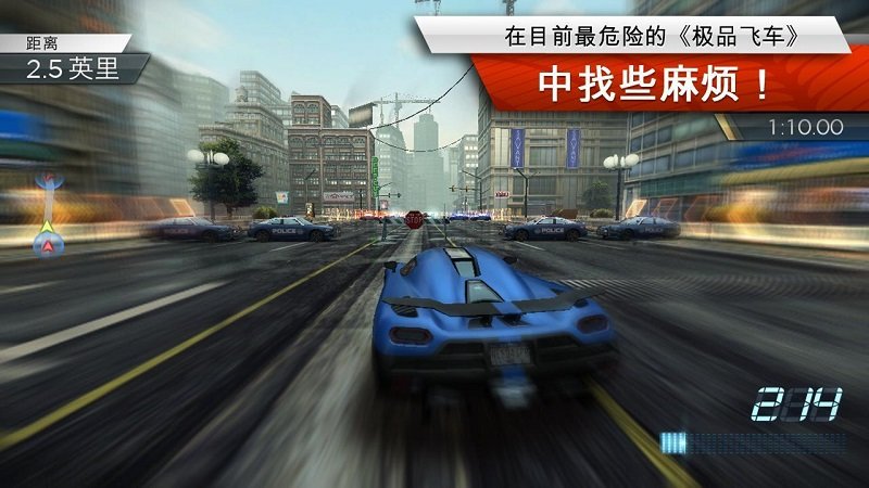 极品飞车17中文版下载-极品飞车17中文版手机免费下载v1.3.128