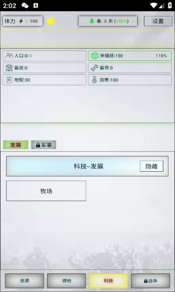 放置时代官网版