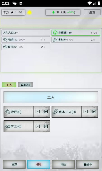 放置时代官网版