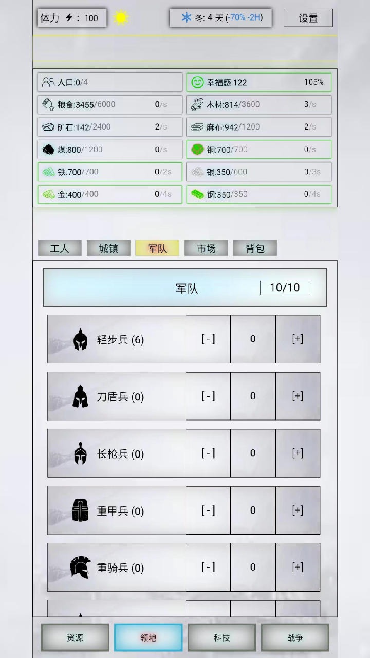 放置时代官网版