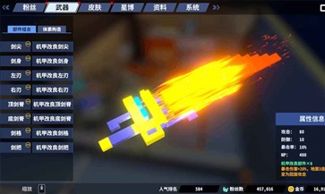 星际角斗场内置菜单版手机版(星际角斗场)