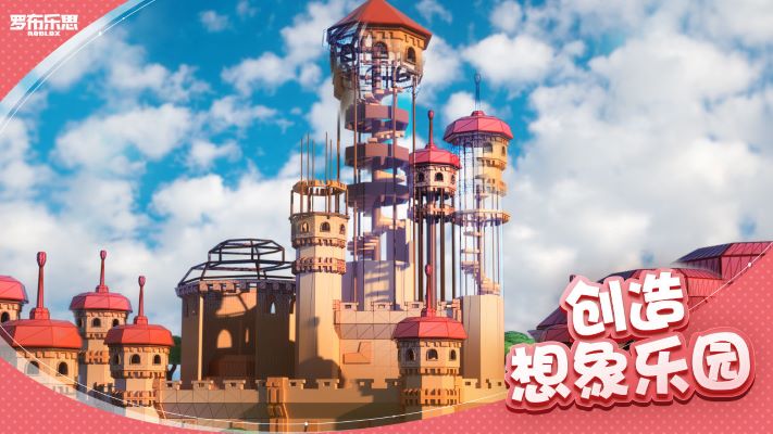 罗布乐思（中文版）