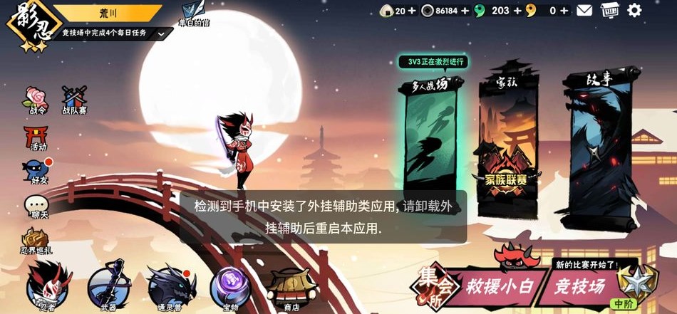 忍者必须死3内置修改器MOD版下载-忍者必须死3内置修改器MOD无需登录下载v2.0.31