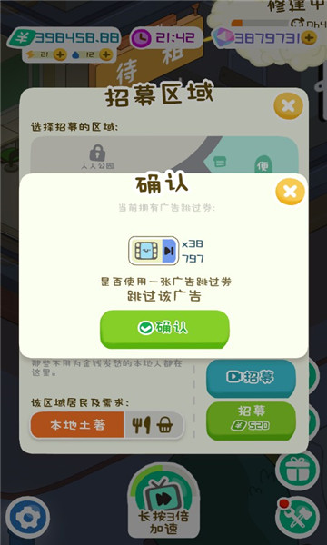 房东模拟器无限钞票版下载-房东模拟器无限钞票最新版下载v2.7.8