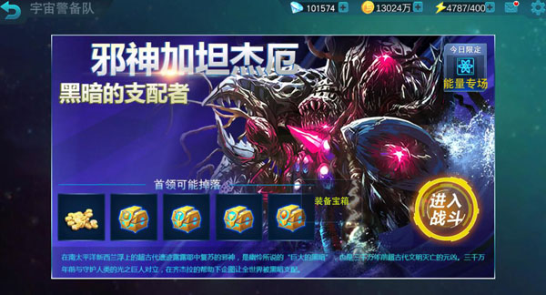 奥特曼传奇英雄（4399存档版）(奥特曼传奇英雄)