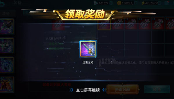 奥特曼传奇英雄（4399存档版）(奥特曼传奇英雄)