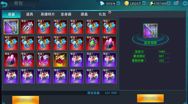 奥特曼传奇英雄（4399存档版）(奥特曼传奇英雄)