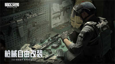 暗区突围（MOD作弊菜单2023）