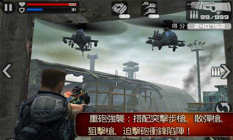 前线突击队中文版下载-前线突击队中文手机版下载v3.0.3