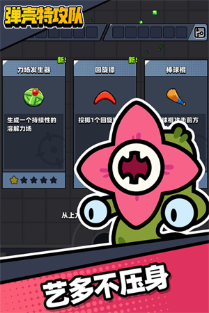 弹壳特攻队（Survivor.io无限钻石版内购免广告）