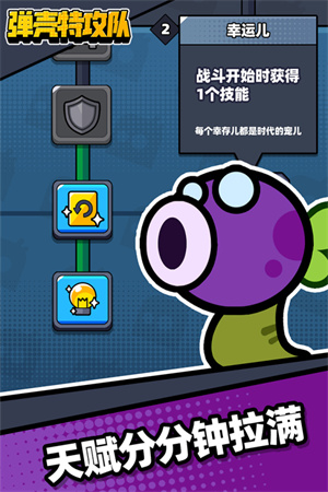 弹壳特攻队（Survivor.io无限钻石版内购免广告）