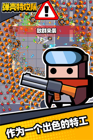 弹壳特攻队（Survivor.io无限钻石版内购免广告）