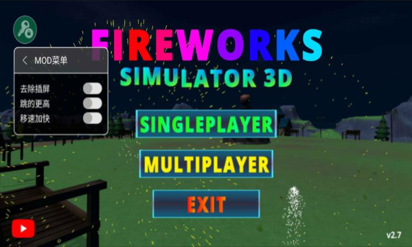 Fireworks Simulator 3D（烟花模拟器内置菜单版）