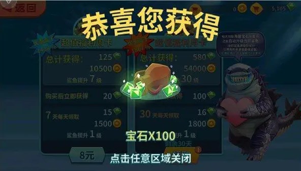 饥饿鲨进化无限钻石版中文下载-饥饿鲨进化无限钻石版不用实名认证下载v8.8.10.0