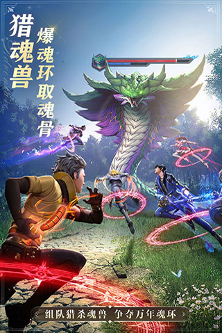 斗罗大陆魂师对决（无限钻石版）