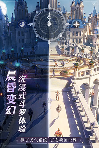 斗罗大陆魂师对决（无限钻石版）