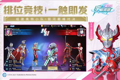 奥特曼宇宙英雄（无限金币无限钻石）