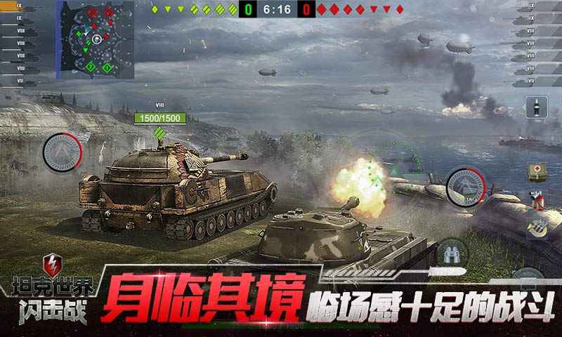 坦克世界闪击战安卓版下载-坦克世界闪击战安卓版手游下载v9.8.0.154