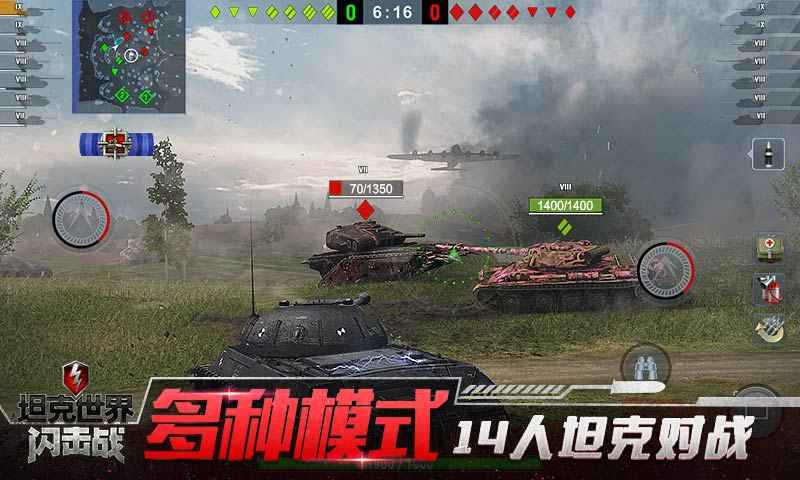 坦克世界闪击战安卓版下载-坦克世界闪击战安卓版手游下载v9.8.0.154
