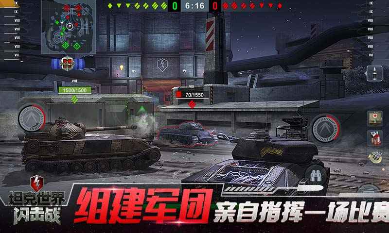 坦克世界闪击战安卓版下载-坦克世界闪击战安卓版手游下载v9.8.0.154