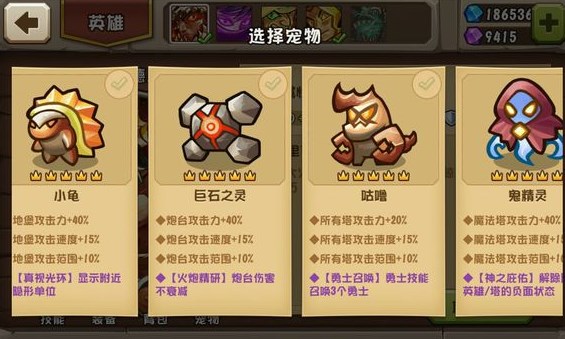 城堡突袭2无限水晶钻石全英雄下载-城堡突袭2不闪退全英雄内购版下载v3.2.2