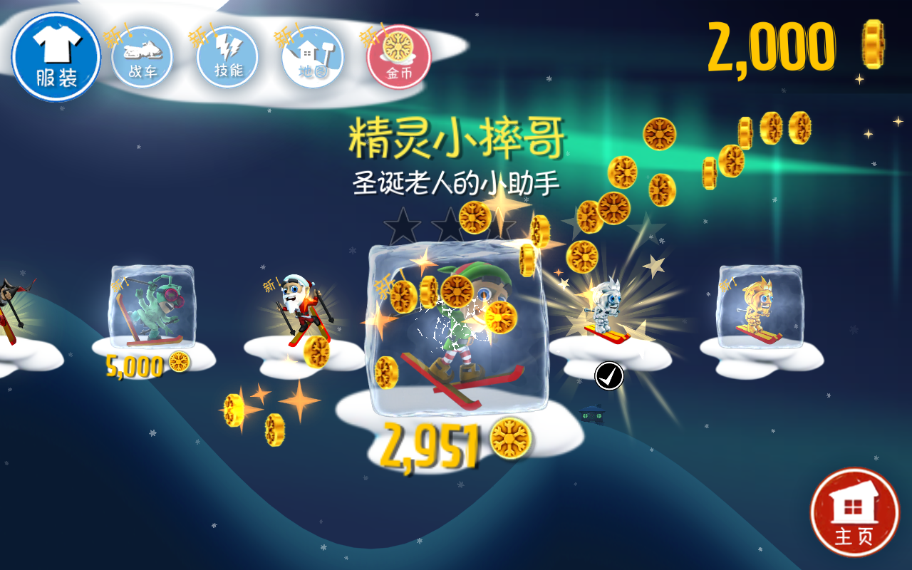 滑雪大冒险全地图版下载-滑雪大冒险全地图版中文下载v2.3.7.07