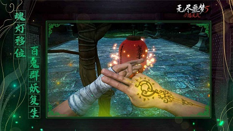 无尽噩梦5怨灵咒(无限资源版）