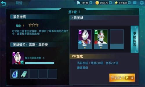 奥特曼传奇英雄（80级存档版）
