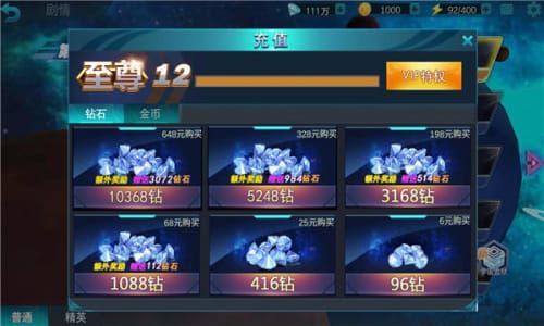 奥特曼传奇英雄（80级存档版）