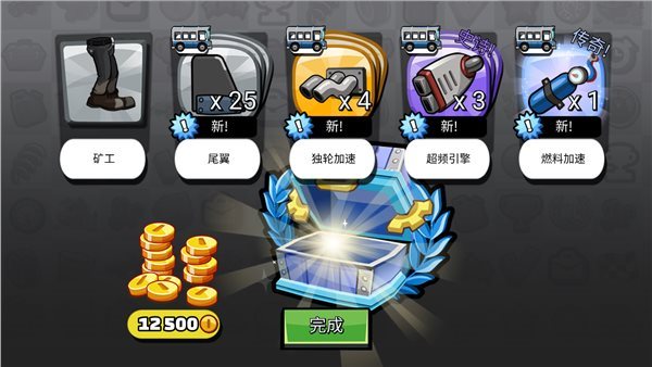登山赛车2无限金币版车辆全部解锁下载-登山赛车2无限金币版无限钻石2023下载v1.43.4