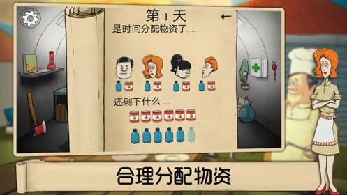 60秒避难所（正版）