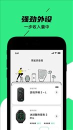 黑鲨装备箱