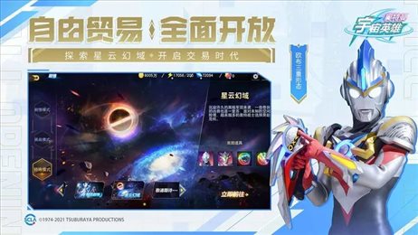 奥特曼宇宙英雄（斌哥mod菜单）