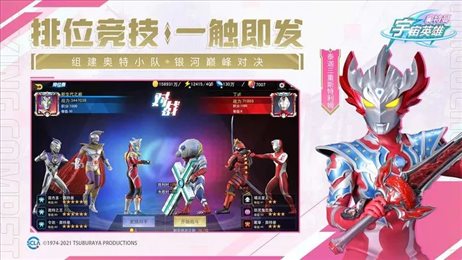 奥特曼宇宙英雄（斌哥mod菜单）