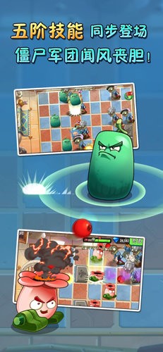 植物大战僵尸2空泊版