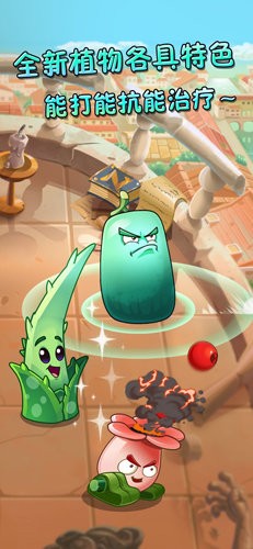 植物大战僵尸2空泊版