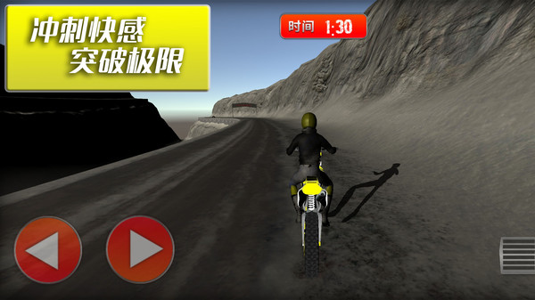 摩托车竞速挑战赛手机版