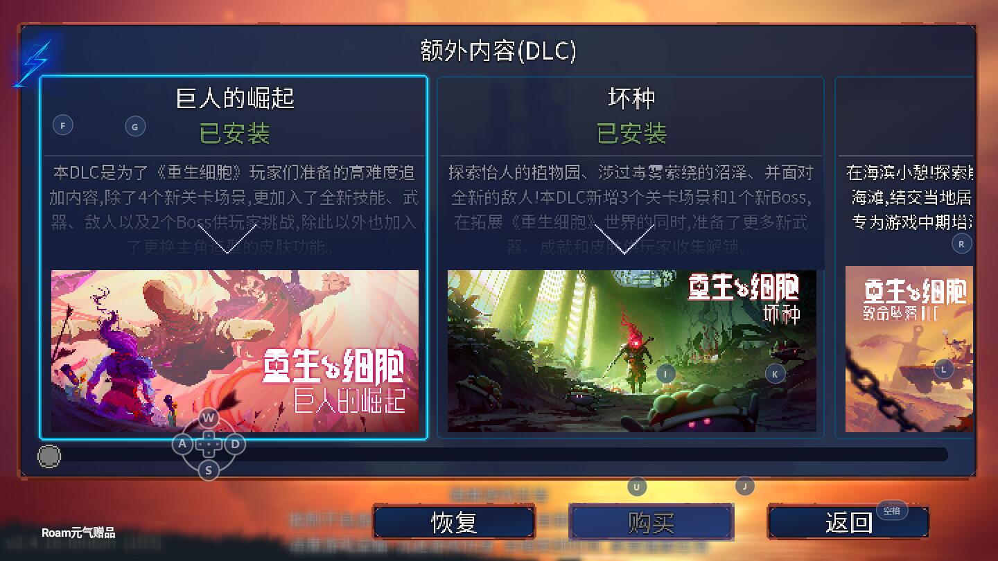 重生细胞（最新版无需付费）
