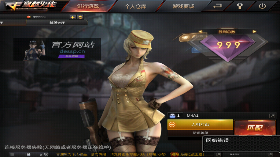 GZ穿越火线(无条件购买)