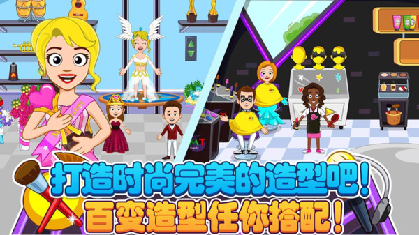 迷你小镇装扮换装游戏