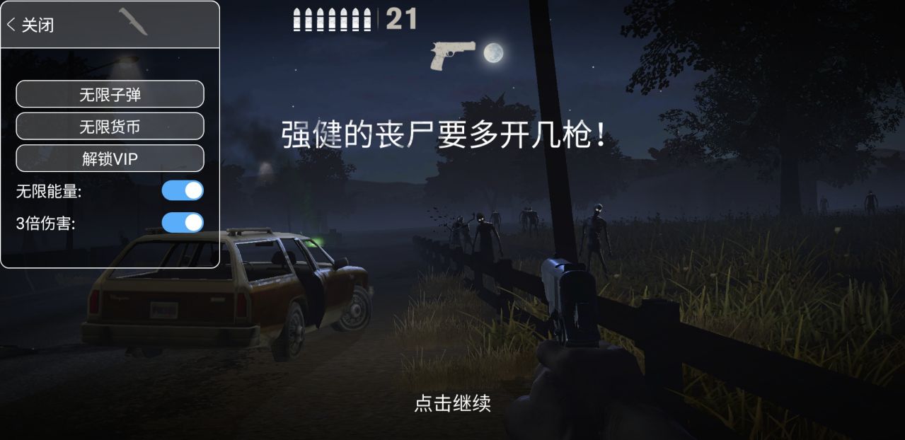 勇闯死人谷2（内置MOD修改器）
