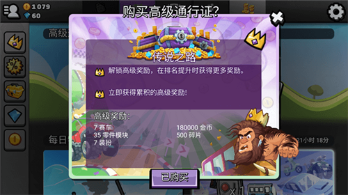 登山赛车2无限金币无限钻石版下载-登山赛车2无限金币无限钻石版内置菜单下载