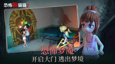 恐怖躲猫猫2新春版本破解版