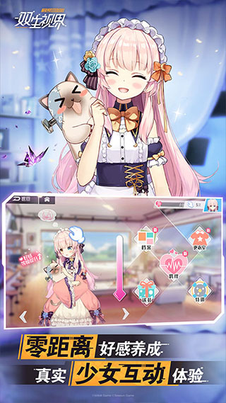 双生视界（手游）